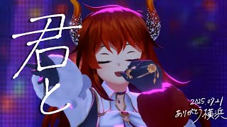 【振り返り雑談】#SitR横浜 ありがとう！！！！！！！最高の1日だった！！！！！！！！！【にじさんじ/ドーラ】