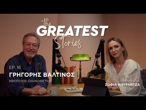 Γρηγόρης Βαλτινός: Σιχαίνομαι τους δημαγωγούς και τους προβοκάτορες, τους τσάμπα μάγκες