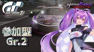【GT7】201 参加型 Gr.2 SGRS対策  #グランツーリスモ7 【ほわいと ちょこ/Vtuber】