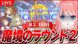 【ウマ娘LIVE】10日ぶりの切れ者が破壊され、ポエムをツイートした配信者の崖っぷち6月チャンミ3日目　ジャングルポケット/エアメサイア/夏