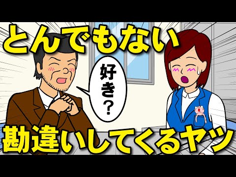 あり得ない履き違えをしてくる上司【耐え子】【アニメ】【漫画】