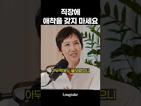 직장 상사가 나를 괴롭힐 때
