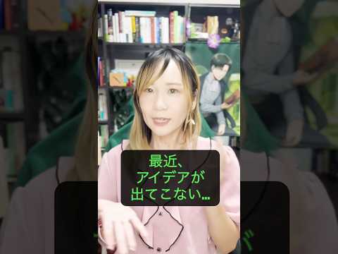 【当てはまらなければ天才！】創造力が0の人の共通点3選