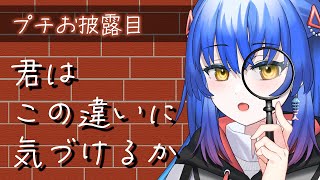 【#フルート│#雑談 】プチお披露目あり★ 違いに気づける人ってモテるよね…！(？)【 #Lazライブ #古都Laz #Vtuber #作業