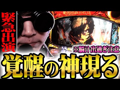 【甲鉄城のカバネリ】キモオタ様はやっぱり天才だと再確認した日【キモオタがスロット打ったらキモかった】【パチンコ・スロット】