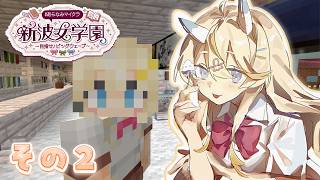 【 Minecraft 】# 6-2 ピグリン要塞とか色々～。 #あらなみマイクラ 【 にじさんじ / 蝸堂みかる 】