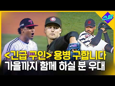 마지막 승부수 외국인 선수 교체 D-10