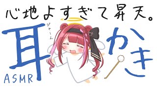 【ASMR/3Dio】耳垢がごっそり剥がれるリアルな耳かき。ゴリゴリ心地いい耳掃除。睡眠┆囁き┆Earcleaning┆Whispering