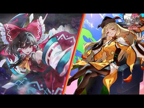 東方幻想エクリプス 【究極の絶対秘神】摩多羅隠岐奈 / Ver4.0.0大型アップデート特別紹介動画