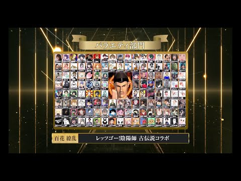 【ニコニコ動画アワード2024】受賞作品決定！②