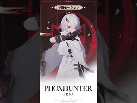 ✦ 戦いの芸術 | 光・月狩り人＆夢の中の少女(CV#鬼頭明里)