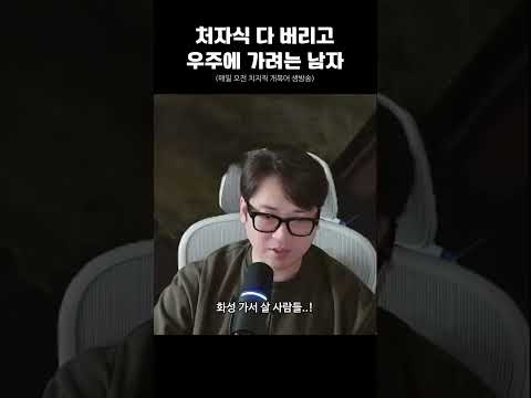 <strong>화성</strong> 간다니까 #개복어 #shorts