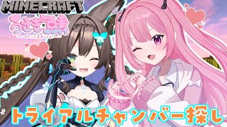 【 Minecraft / うさぎ鯖 】　トライアルチャンバー探すぞ！　寝落ち用/作業用　初見さん歓迎💚　【 #Vtuber / #千草はな