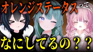 【VRChat】オレンジステータスにしてる人がなにしてるのか聞いてみた件