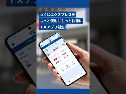 TXアプリデビュー！！(20秒ver.)