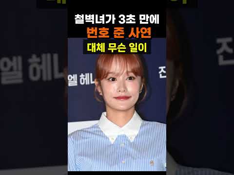 【성창힐】'<strong>500만</strong> 유튜버' 헤이지니, 남편이 첫눈에 반해 번호 땄다… 3년 열애 풀스토리 전격 공개 #헤이지니 #헤이지니 남편 #이지혜