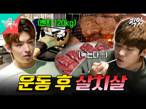 에도 목숨거는 테토남들의 승부ㄷㄷ <strong>벤치에</strong> 스파링 뜨고 먹는 연탄불 살치살 먹방 MBC240921방송 #전지적참견시점 #덱스