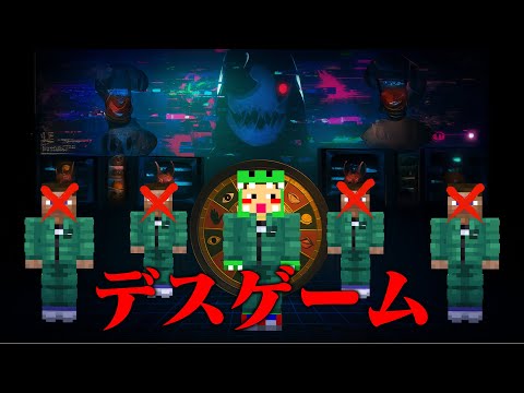 【配信】マイクラ実況者たちとデスゲーム【マイクラデスゲーム『星霜を渡る宿』】