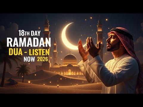Ramadan Dua 2026 | Powerful Dua for 18th Day | (LISTEN NOW) | Sheikh Alaa Aqel