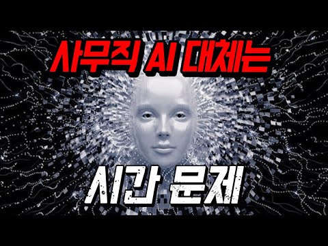 정말 떴다! 사람 대신 스스로 일하는 ❰AI 에이전트 '완전 자동 AI 도구'❱ 정말 사무직 없어지나...?ㄷㄷ (앤트로픽 컴퓨터 유즈)