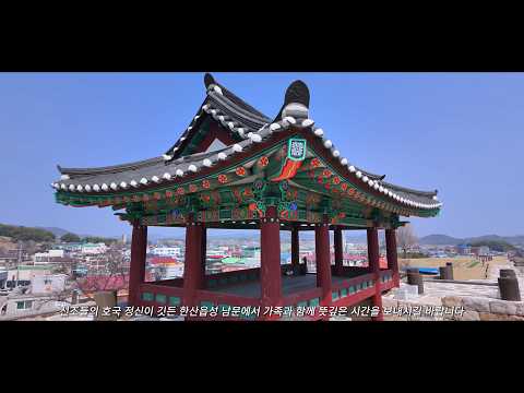 한산읍성남문