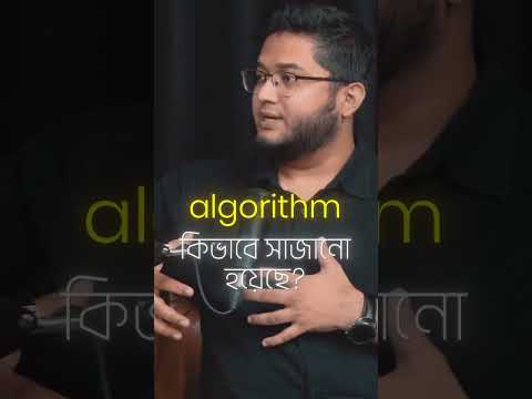 আপনার ব্রেইন নিয়ন্ত্রণ করছে অন্য কেউ!