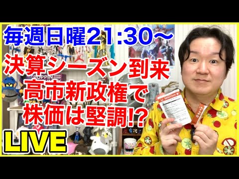 ライブ第276回「漢方効くぜの巻」