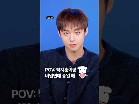 메이❤️박지훈 <strong>비밀연애</strong> 실존...🚨 #shorts