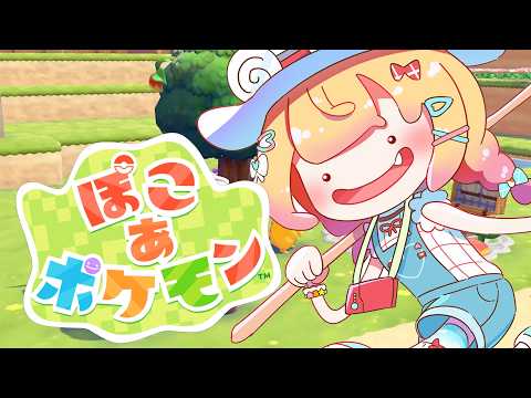 【ぽこ あ ポケモン】いろはちゃんが虫めっちゃいるって教えてくれた！【 桃鈴ねね / hololive 】