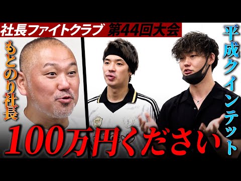 【問題児登場】平成クインテットが前代未聞の襲来でスタジオ騒然🔥