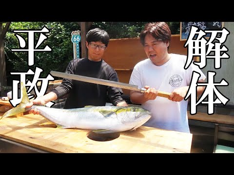 堤防で釣ってきた11キロの魚を刀で捌く！