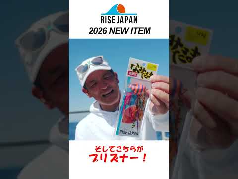 2026新商品!なみだまの新色を紹介!