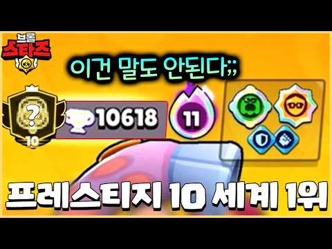 총트도 아니고 브롤러 트로피가 1만점이 넘는다구요..!? 미쳤다 이건ㄷㄷ [브롤스타즈]
