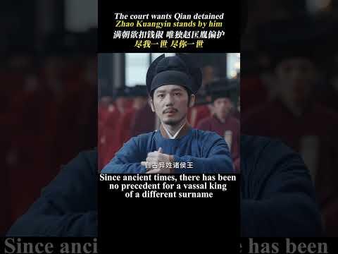 满朝风雨皆不顾，君心一片，知己至深。Court storms cast aside; true heart, deepest bond.#太平年 #swordsintoplowshares