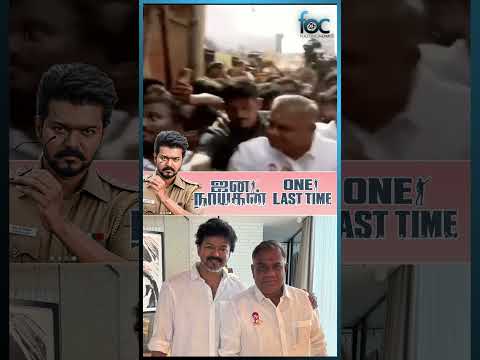 Thalapathy-ஐ Theatre-ல் பாக்க வந்த Minister N Anand 🔥 | Jana Nayagan FDFS Review | CM Vijay