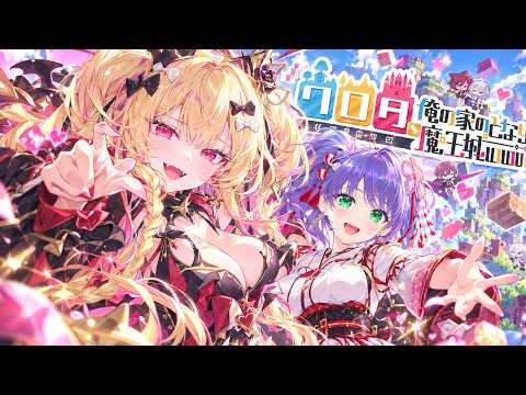 【ワロタ、俺の家のとなり魔王城www】魔王が隣でライブする!?転生先は魔王城の隣! #四葩神社 #ワロタ、俺の家のとなり魔王城www