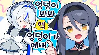 모두가 내 엉덩이를 쳐다봐