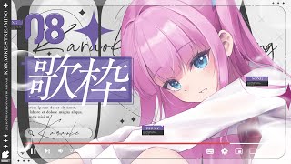 【 #歌枠 KARAOKE 】 まったり歌う / singing stream【 #よあけいちか #新人Vtuber 】