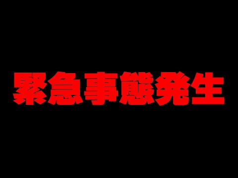 緊急告知　ウォーターチャレンジ史上初の......