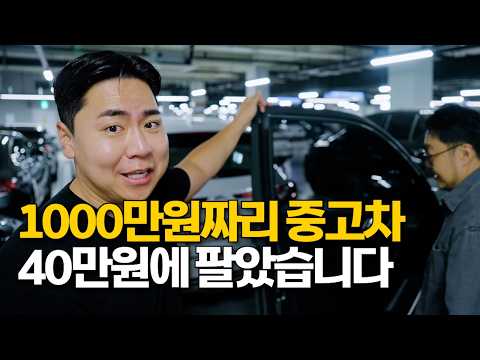 말도 안되게 폭락해버린 <strong>중고차</strong>