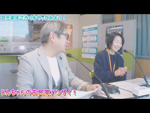 【じんちゃんの古民家バンザイ!】2026年1月