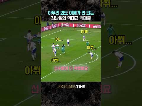 홀려버린 김남일