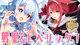 【#艦これ/ #氷月華フェリシア 】戦果稼ぎ&レベリング‼初ランカー2群圏内を目指して…‼月末が土日まじでえぐい……【 #女性Vtuber】