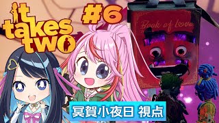 【It Takes Two】6回目！いよいよラストステージ！？朱桃あずさんと一緒に冒険の続きです！✨🎈✨【冥賀小夜日視点】