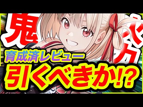 【メガニケ】リコリコ実装だー❗️本当に強いか徹底解説❗️【NIKKEリコリコ】