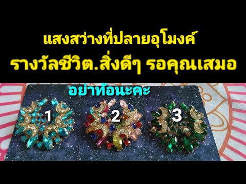 Pick-a-Deck-:-แสงสว่างปลายอุโม Pick-a-Deck-:-แสงสว่างปลายอุโม