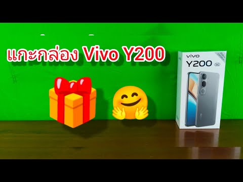 แกะกล่องดูสเปคVivoY200