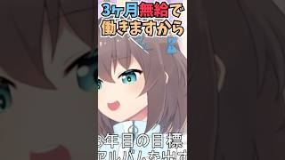 3Dかアニメーションの豪華なMVを制作するために3ヶ月分の給料をつぎこもうとしているまつりちゃん #shorts  #ホロライブ #切り抜き