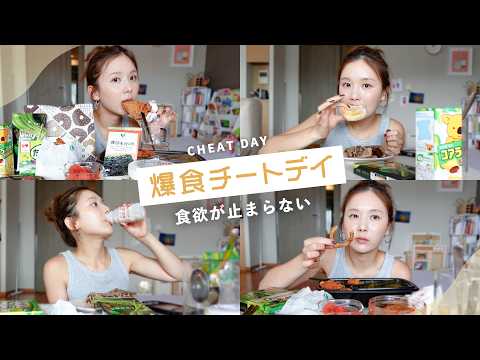 【爆食チートデイ】生理前の食欲が止まらない日。質問に答えながら思いっきり食べる😏🍩【Q&A】