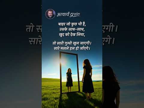 समस्या का हल || आचार्य प्रशांत